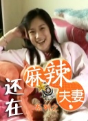 普通性爱视频